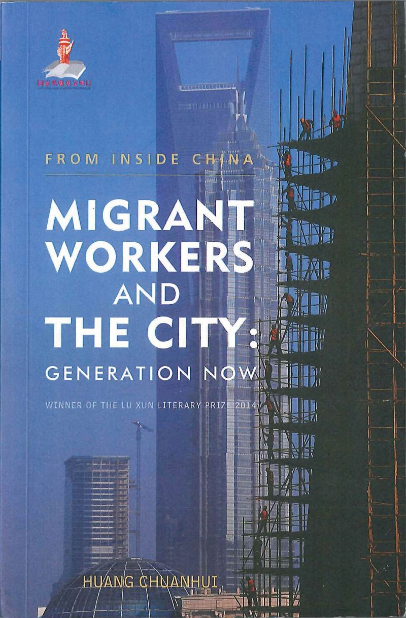 Book cover for "Migrant Workers and the City: Generation Now" by Huang Qiuanhui, featuring a blue-toned cityscape with construction scaffolding.