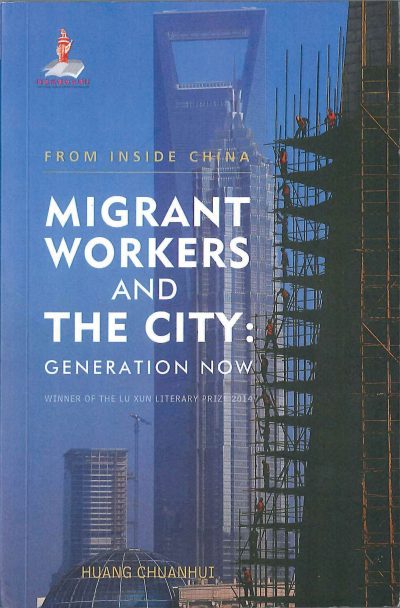 Book cover for "Migrant Workers and the City: Generation Now" by Huang Qiuanhui, featuring a blue-toned cityscape with construction scaffolding.